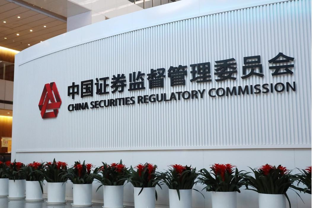 首批上证科创综指指数基金今起上市