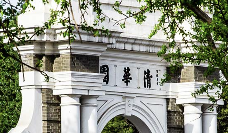 清华大学有序适度扩大本科招生规模 重点培养人工智能时代拔尖创新人才