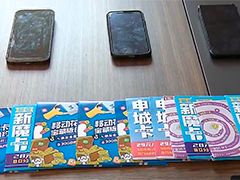 利用点单漏洞获利近百万元 两名男子被批捕