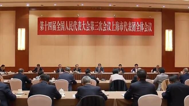 上海代表团举行全体会议