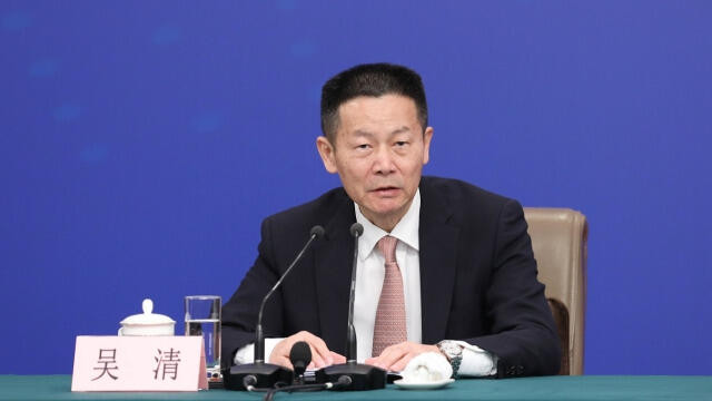 吴清：加快推进新一轮资本市场改革开放
