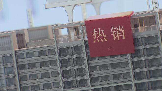 上海楼市迎来“小阳春”