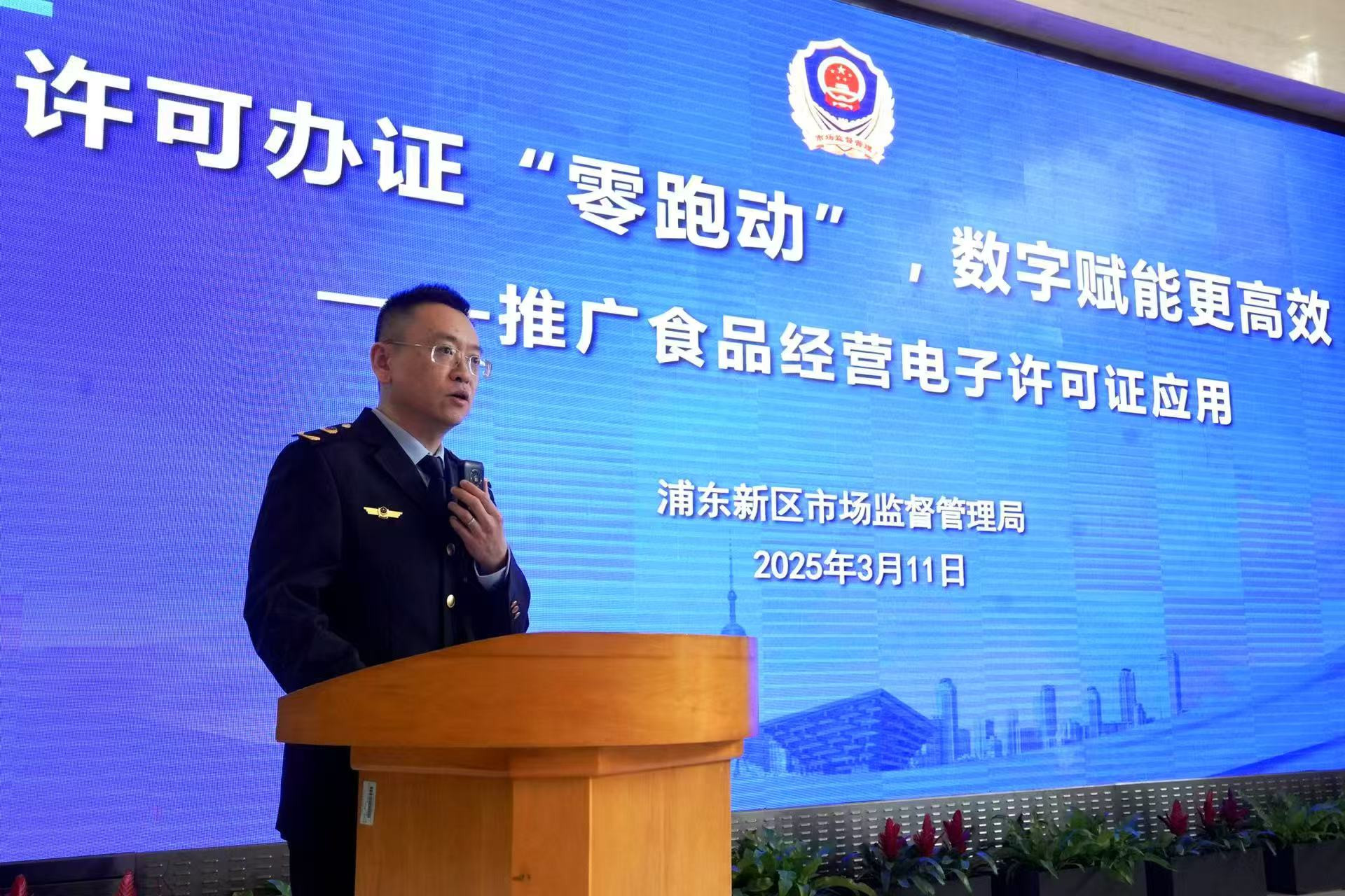 上海发放首批食品经营电子许可证 全程网办“零跑动”