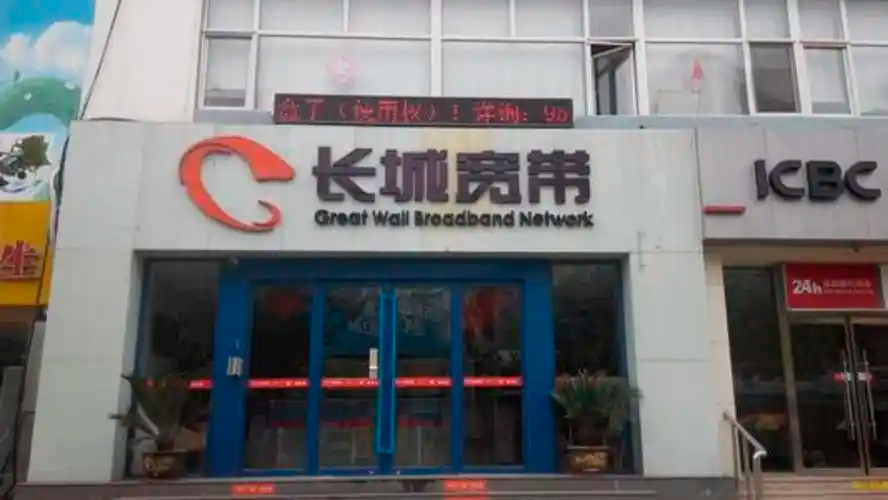 长城宽带突然断网 恢复凭什么要额外收费？