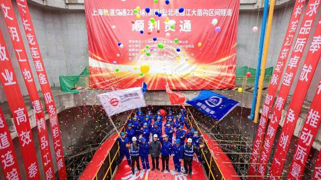 上海轨交22号线（崇明线）建设迎重大进展 穿越长江区间隧道全部贯通