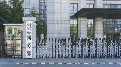 商务部强化开放平台稳外资 大量外企拟扩大在华布局
