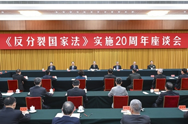 《反分裂国家法》实施20周年·港澳台人士表示 《反分裂国家法》作用重大 影响深远