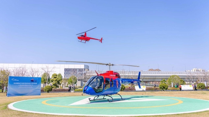 上海虹桥多条城际载客航线首飞 实现跨省市低空飞行