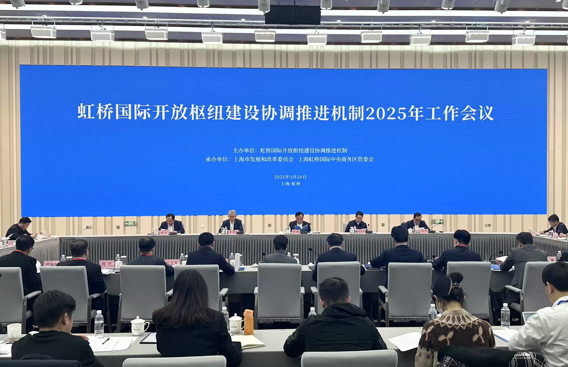 虹桥国际开放枢纽启动建设四周年 128项重点任务 落地率已超94%