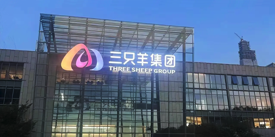合肥通报“三只羊”整改情况 整改符合要求 具备恢复经营条件