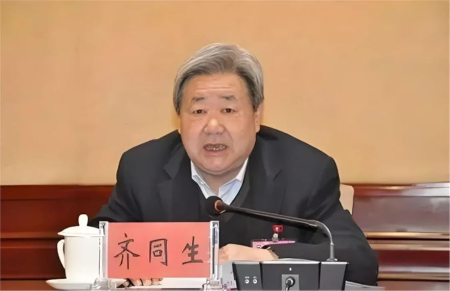 最高人民检察院依法对齐同生决定逮捕