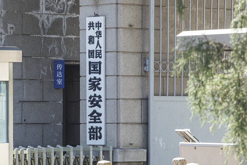 国家安全部对外通报一起典型案例 将涉密文件导入个人电脑 造成失泄密隐患