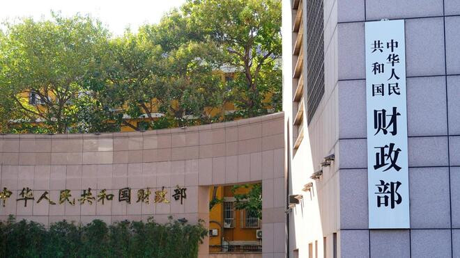 《2024年中国财政政策执行情况报告》发布 安排约1.1万亿支持基本养老保险待遇发放