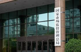 市场监管总局 市场监管信用修复全国统一平台上线运行