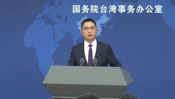 国务院台办今天举行例行新闻发布会