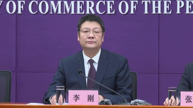 美将多家中国实体列入出口管制“实体清单”商务部：坚决反对