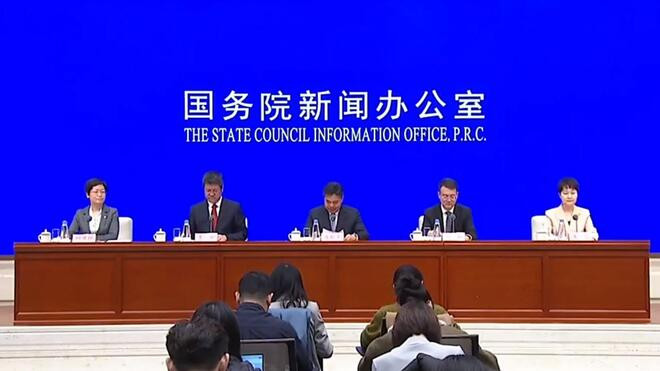 国务院新闻办举行发布会 介绍第五届中国国际消费品博览会有关情况