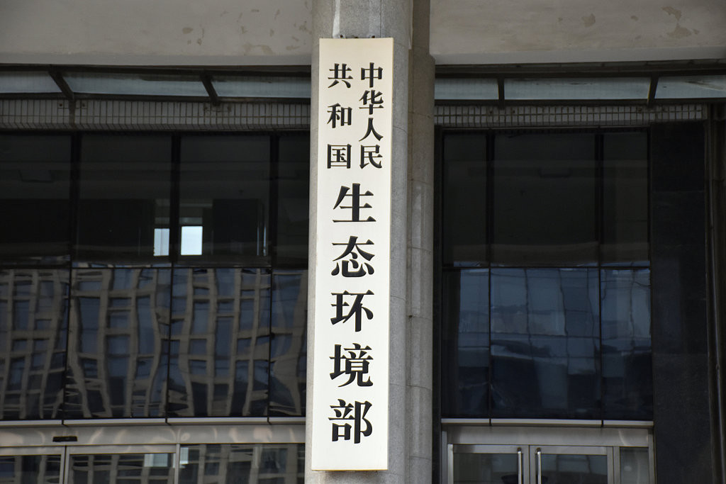 全国温室气体自愿减排交易市场 首批核证自愿减排量完成登记进行交易