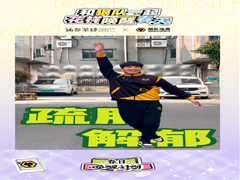 春日顺气操