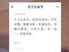 依法严惩伤企网络“黑嘴” 不测而评?不实评论侵害车企名誉