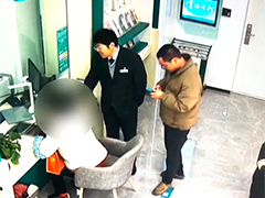警银联动拆穿骗局 老人保住二十万“养老钱”