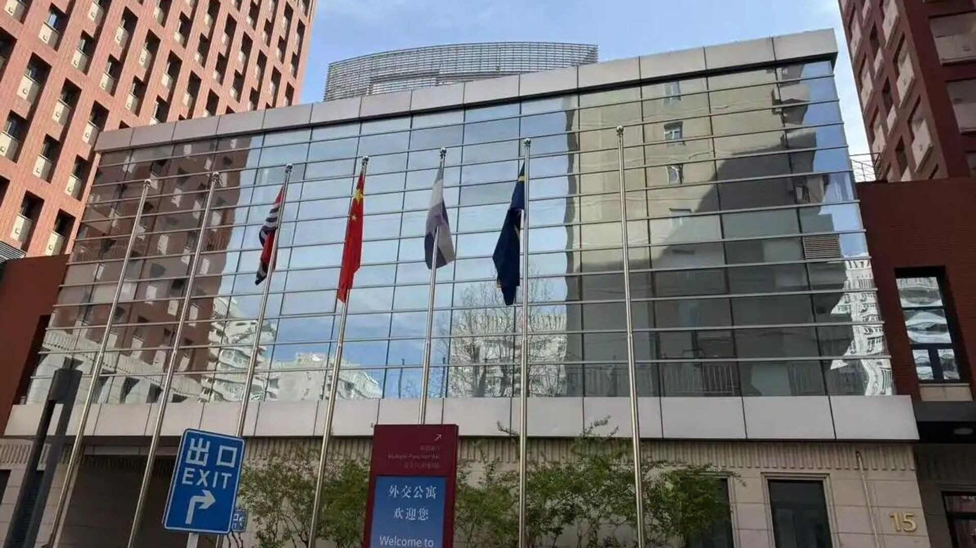 瑙鲁驻华使馆开馆仪式在京举行