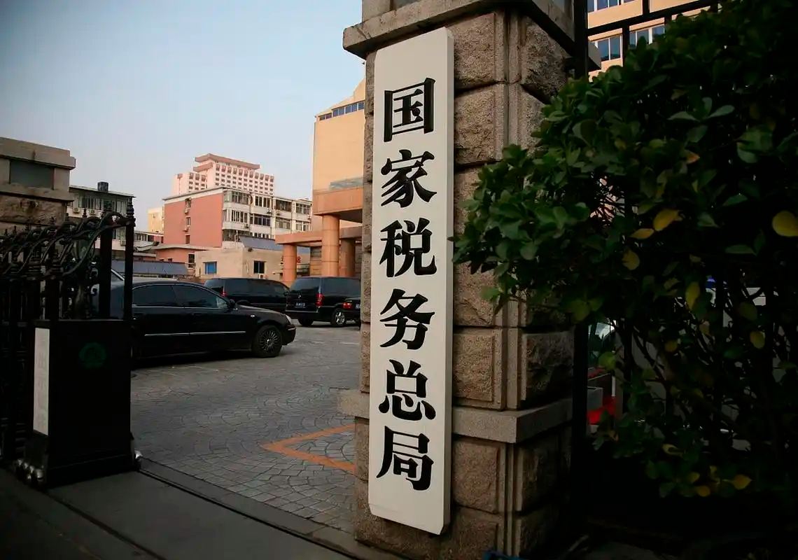 国家税务总局 优化跨境税收服务 提升出口退税办理效率