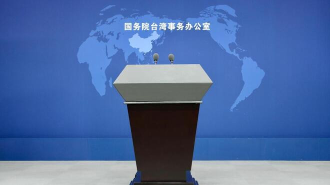 国务院台办 演训是必要措施 正义之举