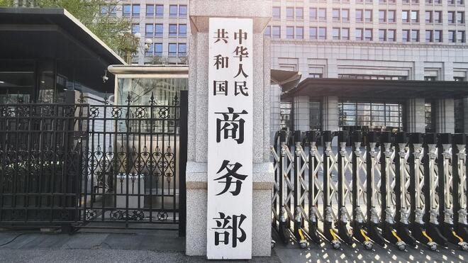 我国已将美“对等关税”相关做法起诉至世贸组织争端解决机制