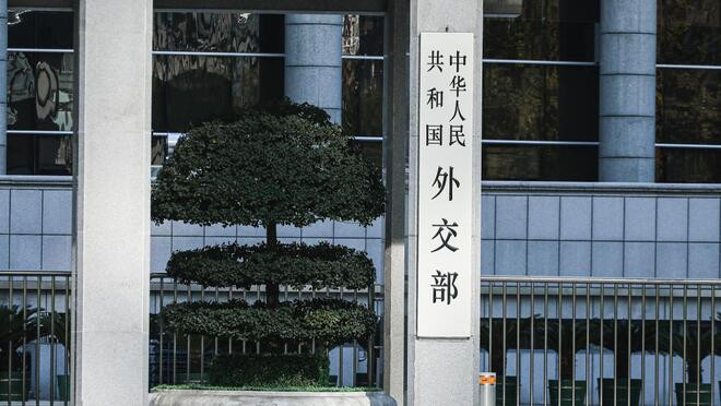 中国外交部 美滥施关税必然遭到国际社会普遍反对