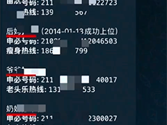 起底新型网暴“开盒挂人” 境外创建三万多人社交群组 公布个人隐私