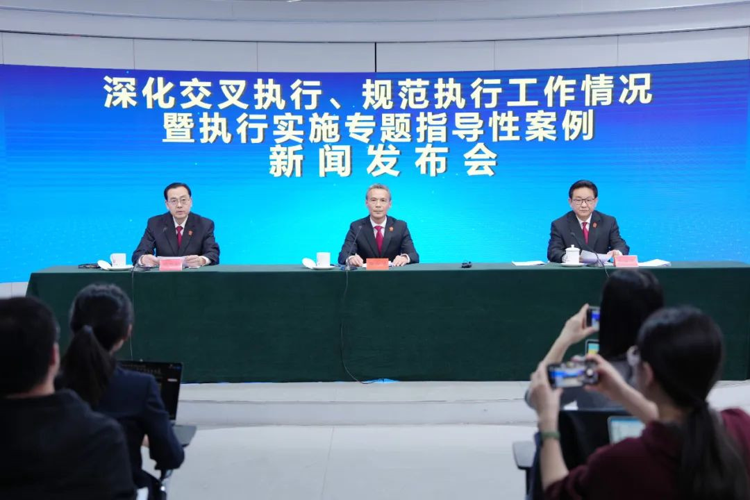 最高法 2024年失信名单人数十年来首次下降