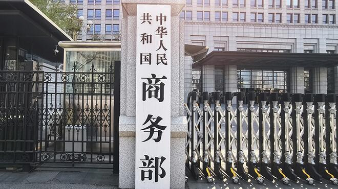 商务部新闻发言人就美方威胁升级对华关税发表谈话 如果美方一意孤行 中方必将奉陪到底