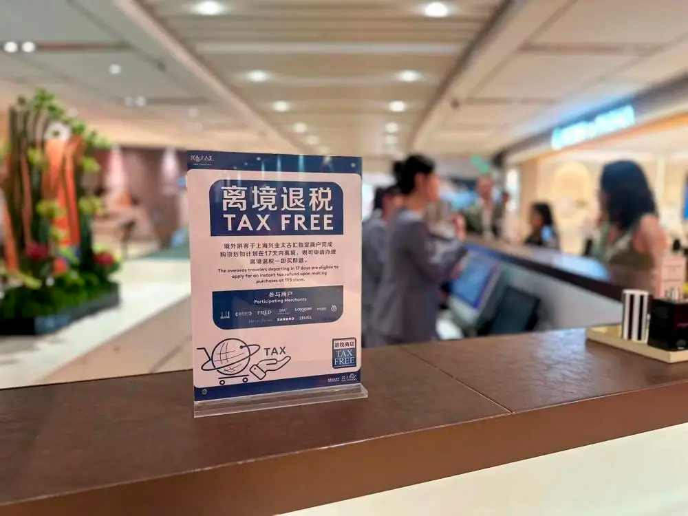 国家税务总局 离境退税“即买即退”服务在全国推广