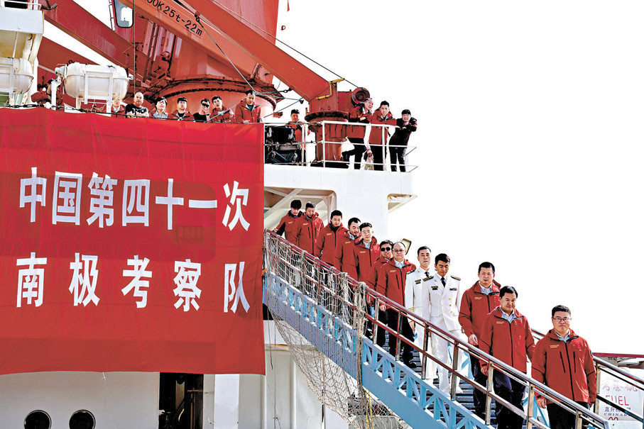 中国第41次南极考察取得一批重要科研成果