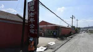 河北承德隆化县一老年公寓发生火灾 致20人遇难