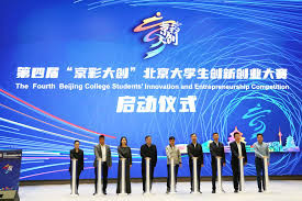 北京市教委发布《支持大学生创新创业行动计划（2025）》 政策+资金 赋能大学生高水平创新创业
