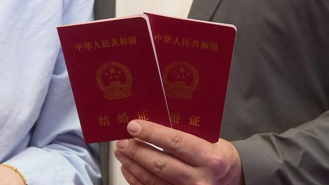 李强签署国务院令 公布修订后的《婚姻登记条例》