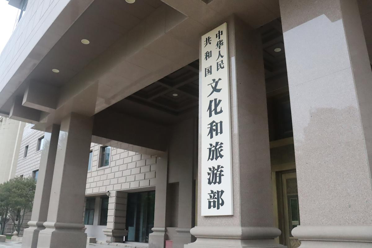 文化和旅游部对赴美中国游客发布风险提示
