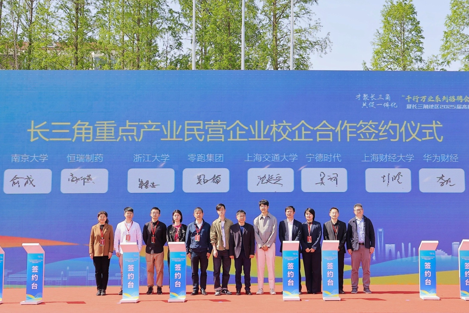 长三角企业组团春招 高校毕业生踊跃求职