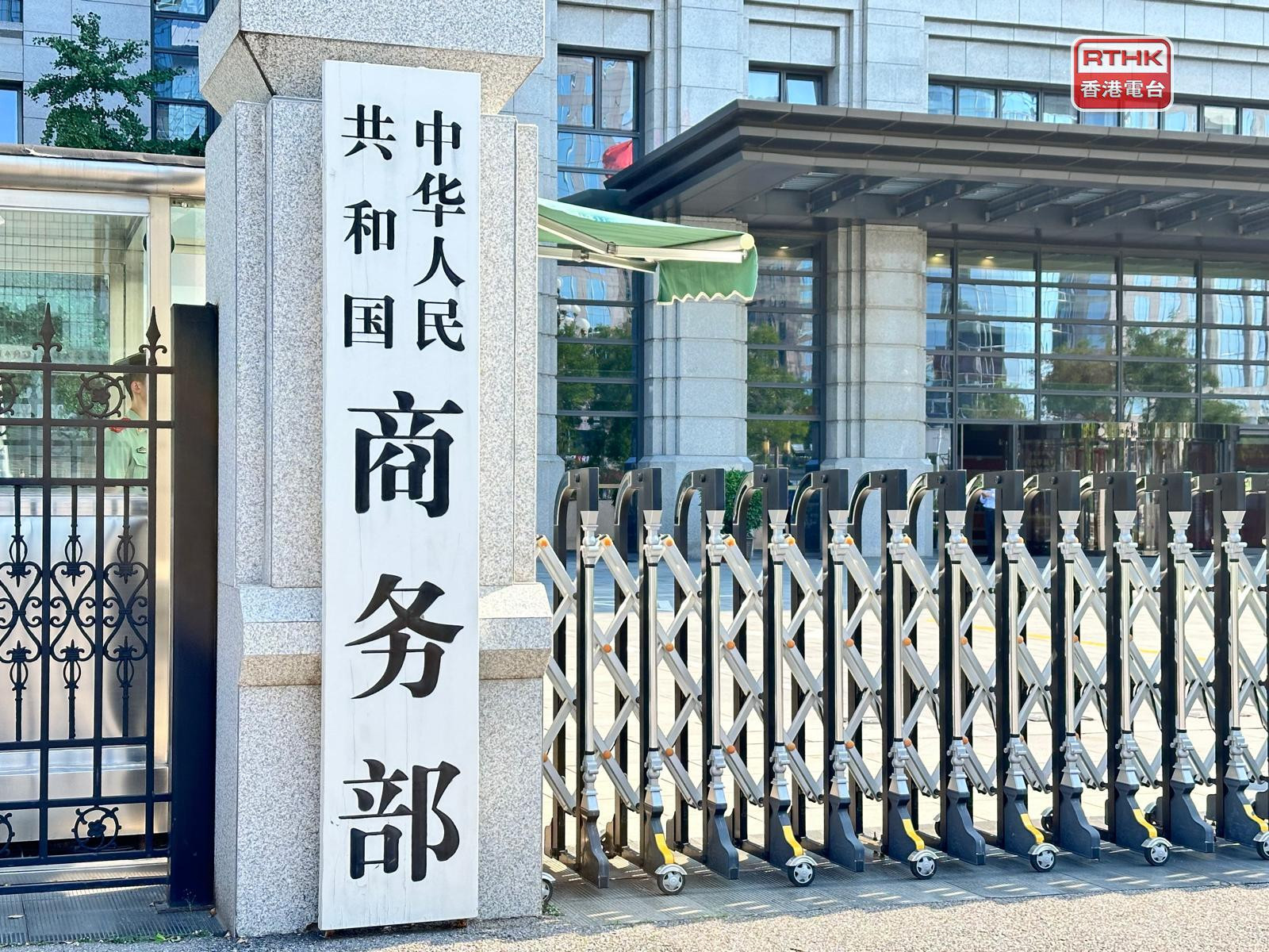 商务部等9部门出台方案 推动扩大优质服务供给