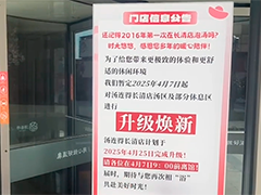 女子浴场泡澡突现无人机 门店:露天区域将整改
