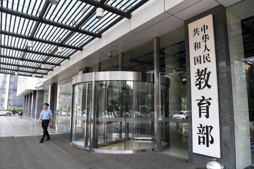 教育部增设29种普通本科新专业
