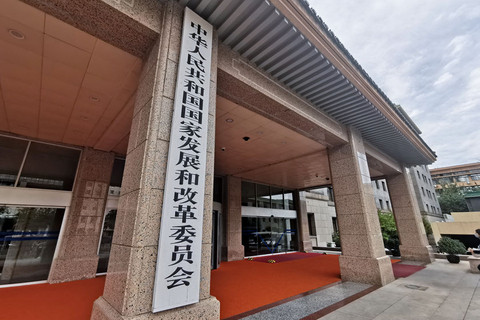 我国发布《市场准入负面清单（2025年版）》