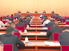深入贯彻中央八项规定精神学习教育中央指导组培训会议召开