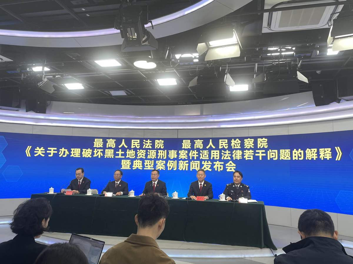 办理破坏黑土地资源刑事案件司法解释发布 降低入罪门槛和升档量刑标准