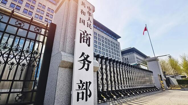 商务部发言人就中美经贸高层会谈答记者问
