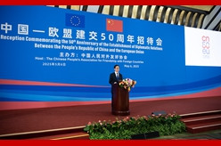 韩正出席庆祝中国欧盟建交50周年招待会并致辞
