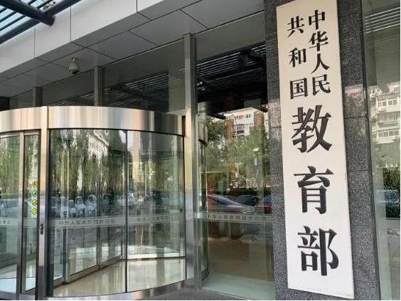 教育部 国家发展改革委 联合启动实施教师教育能力提升工程