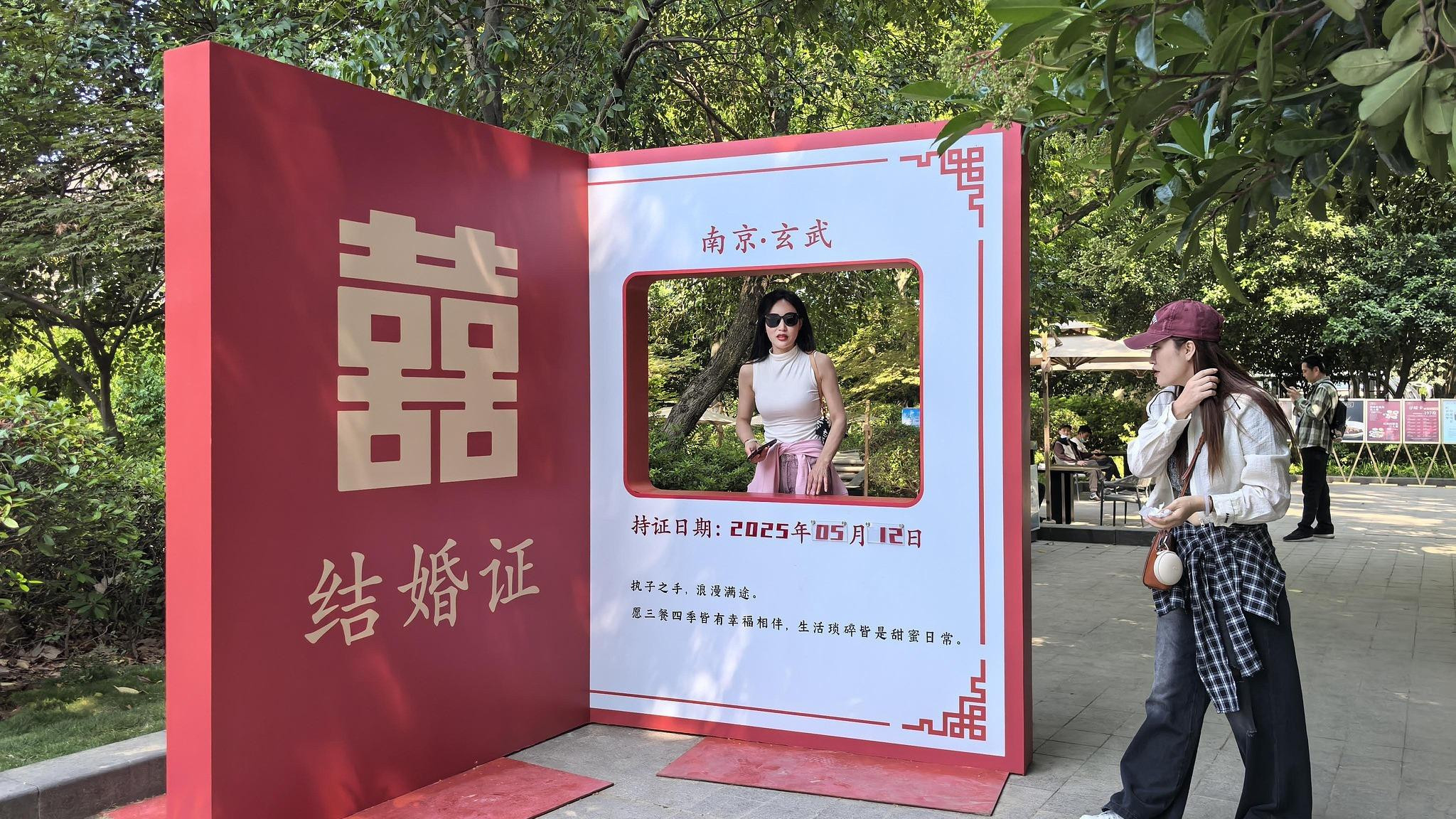 婚姻登记“全国通办” 多地新人盈门